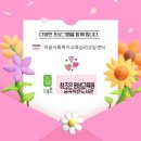 조은평생교육원