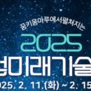 미래기술 - 거제시 장평1로7길 31 | 미래기술