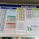 임포공용버스터미널 이미지