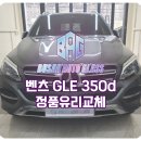 형제자동차유리 이미지