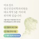 마포성모정신건강의학과의원