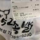 523 족발
