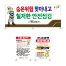 영비세이프티 이미지