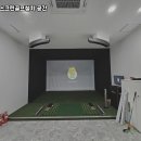 제주스크린골프존 이미지