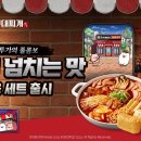 찌개찌개 게임동아
