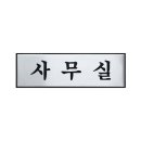 사인이지