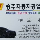 선운자동차공업사 이미지