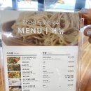 감악산도토리국수