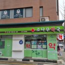박현태내과 이미지