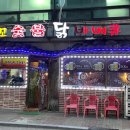 꼬꼬숯불닭바베큐 네이버블로그