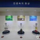 서울특별시교육청융합과학교육원 남산분원