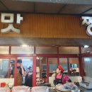 맛짱 티스토리
