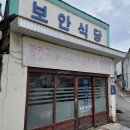 정읍식당 이미지