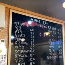 선희네포차 이미지