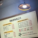 대솔정육생고기