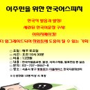 한국스피치교육센타 이미지