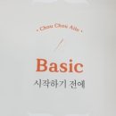 슈슈엘르