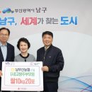 남부산농협