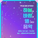 힐링음악캠프 이미지