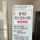 다사읍주민자치센터 이미지