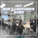 불암동행정복지센터 이미지