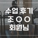 레히퍼스널트레이닝스튜디오 이미지