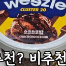 설아아이스크림수지