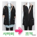 원가무시 ~ 견장 소매 탈,부착 점퍼~ 7,000원 이미지