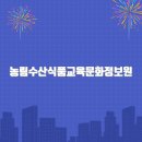 수산기술지원센터 | 농림수산식품교육문화정보원 홈페이지바로가기(http://epis.or.kr)