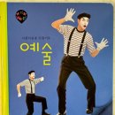 감정표현 예술놀이 이미지