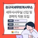 서초세무회계사무소