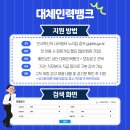 나래인력 이미지