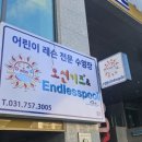 오션키즈 성남센터 이미지