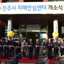 경상남도 진주시 치매안심센터 이미지