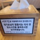 이뜨락한식뷔페 이미지