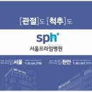서울프라임병원 이미지