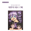 별밤미술관 in 첨단 이미지