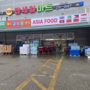 오산역탑공인중개사사무소 | [ 울산 덕신 탑세일마트 온산점 추천 ] 덕신 마트🏬 탑세일마트 온산점🛒 오픈🎉 내돈내산 후기