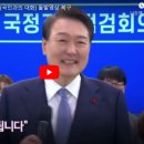 YTN, 윤석열 대통령 리허설 ‘돌발영상’에 사내 징계 추진 이미지
