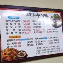 샘골전주식당 이미지