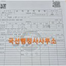 한베 행정사사무소 이미지
