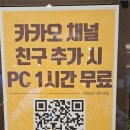 아이센스리그 PC방 안양역점 이미지