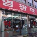 성수서울숲약국 이미지