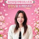 회천 파밀리에 더 퍼스트 | (회천공부방) 파밀리에더퍼스트 원장 인터뷰