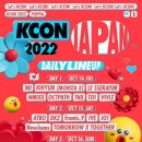 KCON 2022 일본 라인업 ㄷㄷ 이미지