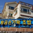 황금초밥 이미지