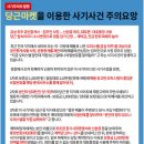 당근부동산공인중개사사무소 이미지