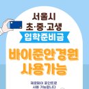 바이준안경원 이미지