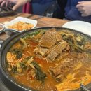 강순자옛맛김치찌개송도스마트밸리점