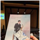 색소폰 | 색소폰이 들려준 따뜻한 위로 – 윤주승 클래식 색소폰 독주회 ‘Hommage’ 후기